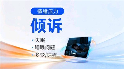 假期作息紊乱回到学校：两周睡眠调整指南
