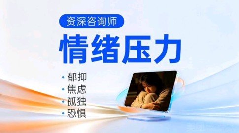 开学季孩子情绪波动大，家长观察与应对指南