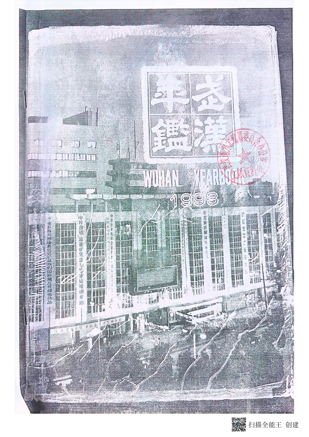 书籍封面：丰盛铸汉第1页