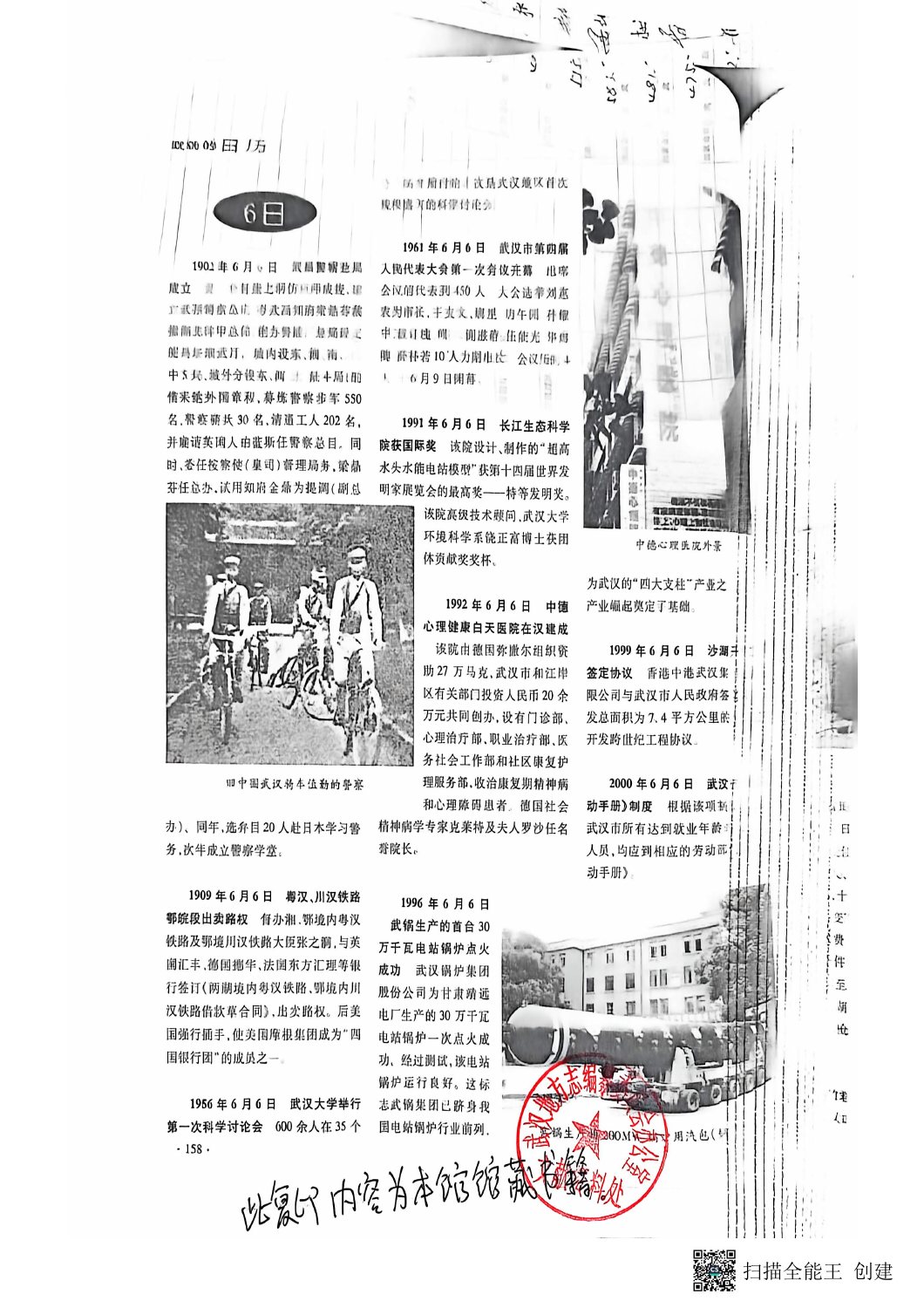 书籍封面：丰盛铸汉第2页