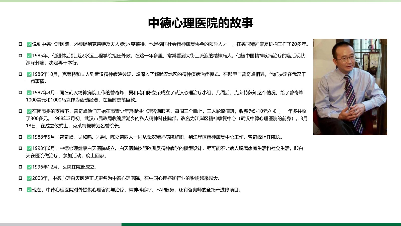武汉忠德心理医院介绍（2026年5月）第3页