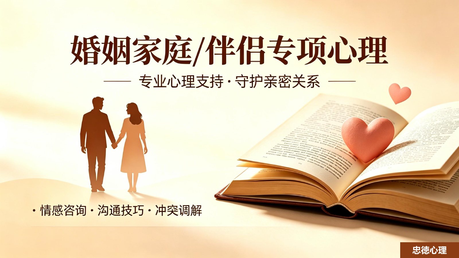 武汉忠德心理医院介绍（2026年5月）第7页