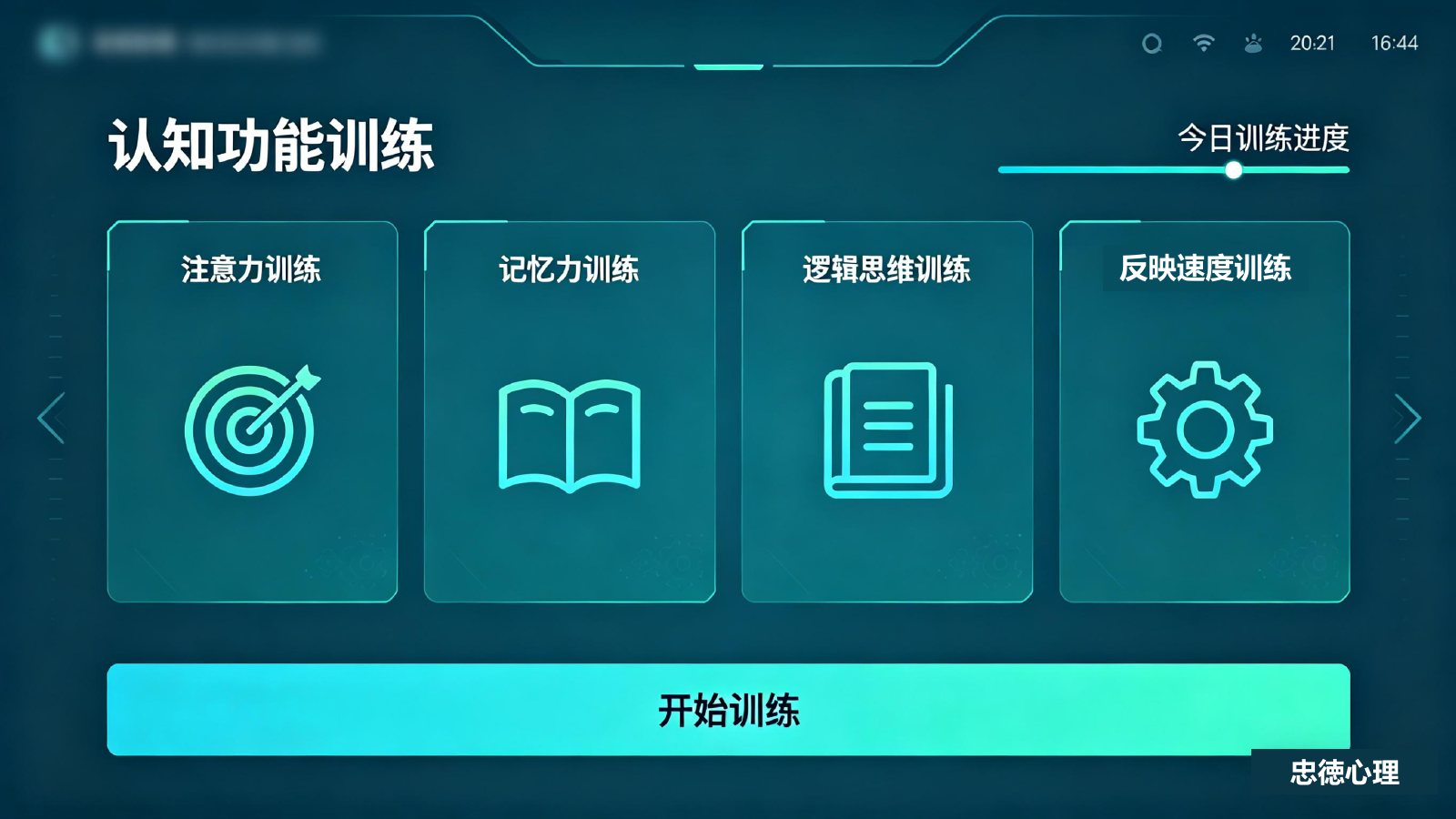 武汉忠德心理医院介绍（2026年5月）第33页