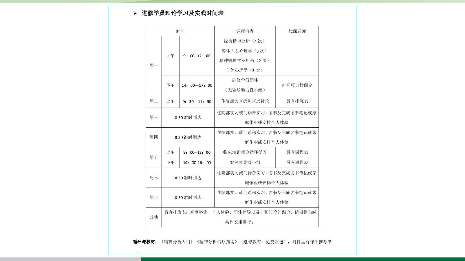 武汉忠德心理医院介绍（2026年5月）第38页