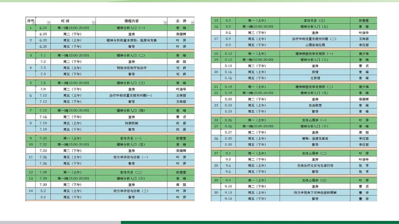 武汉忠德心理医院介绍（2026年5月）第39页