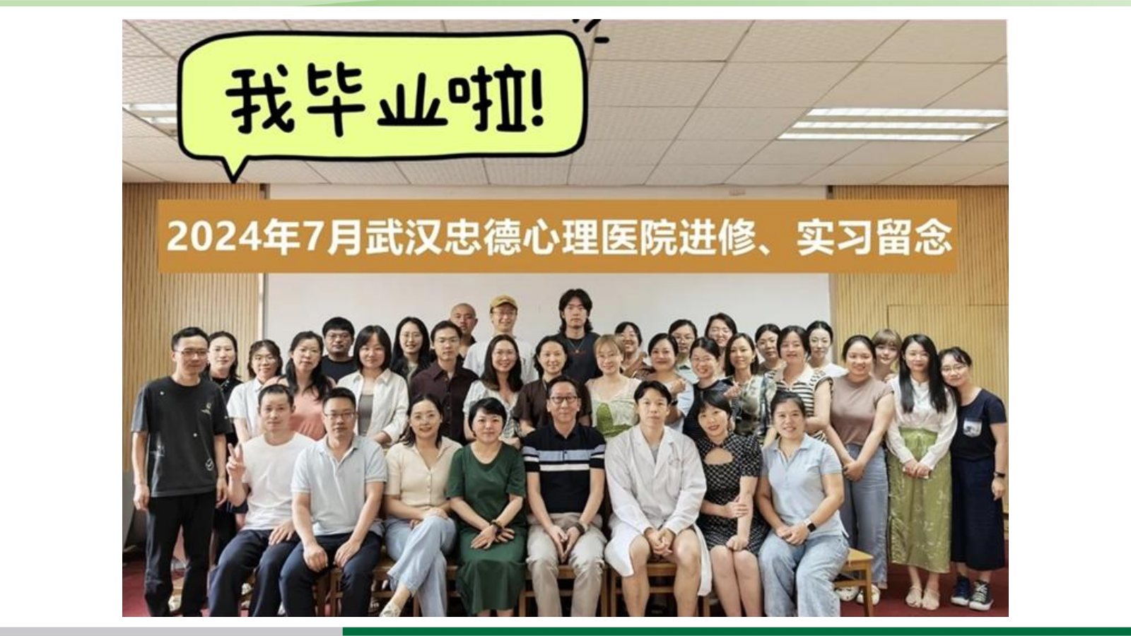 武汉忠德心理医院介绍（2026年5月）第42页