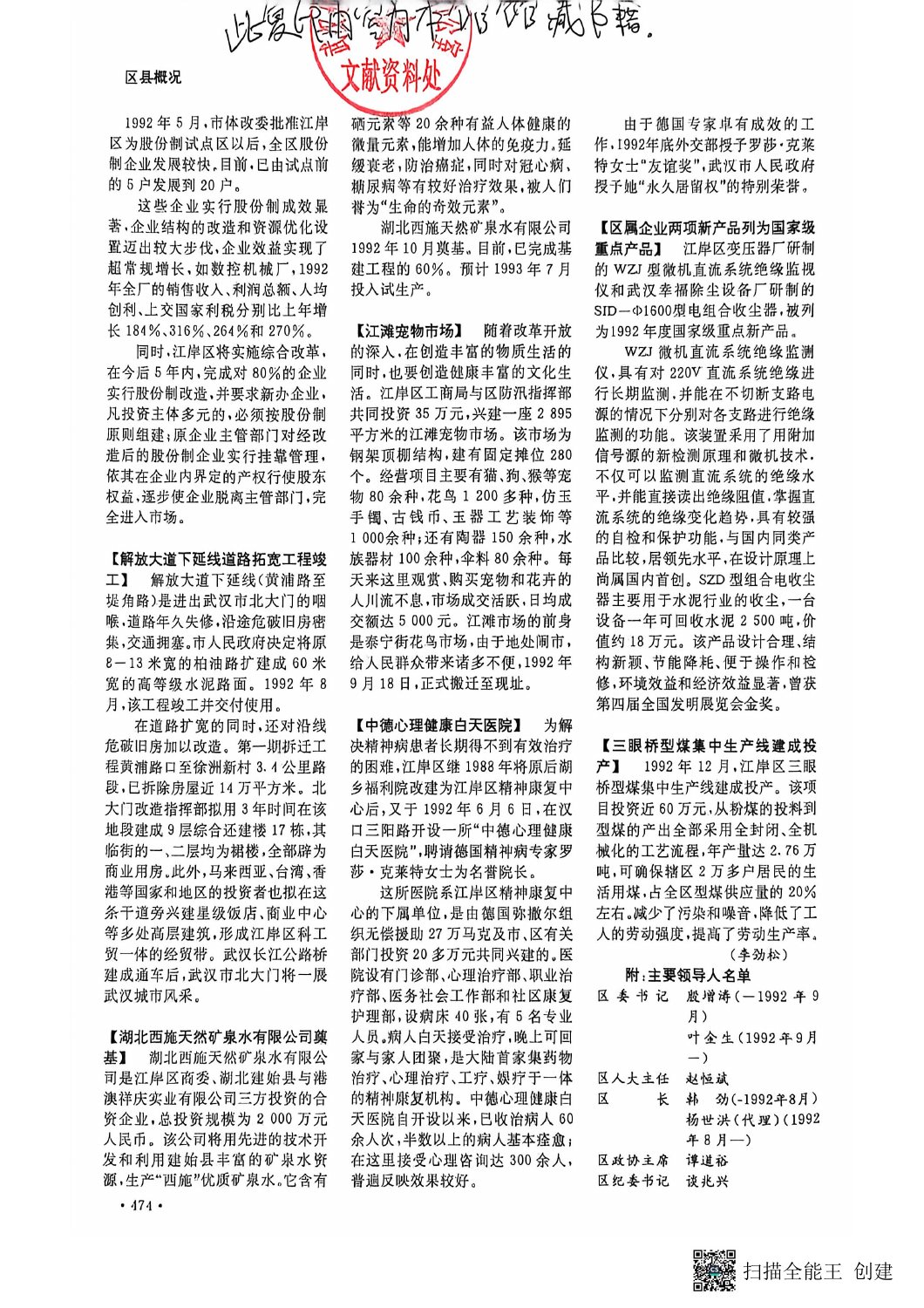 书籍封面：凝铸的日历第2页
