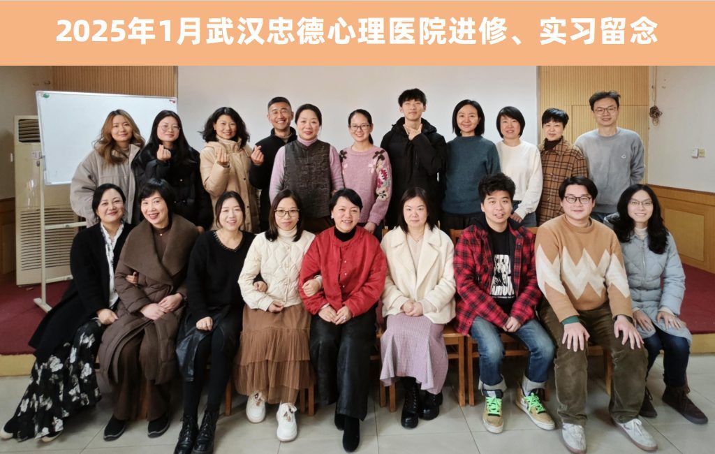 心理咨询成长小组